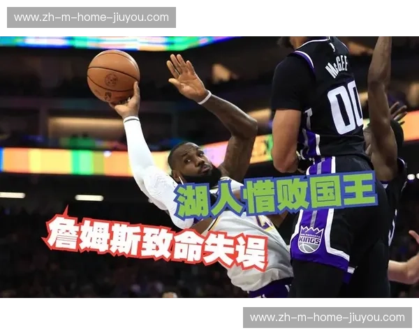 湖人失误控制仍需改善 全队17次失误险葬送好局