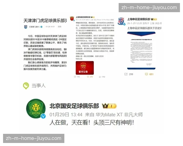 国安新教练组急需调整 内部问题影响球队战绩